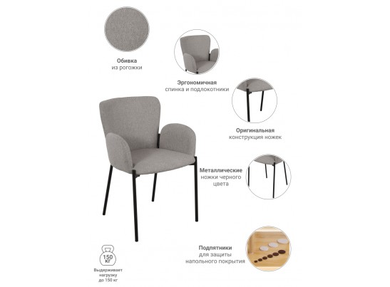 Стул Joy серый в Ростове-на-Дону