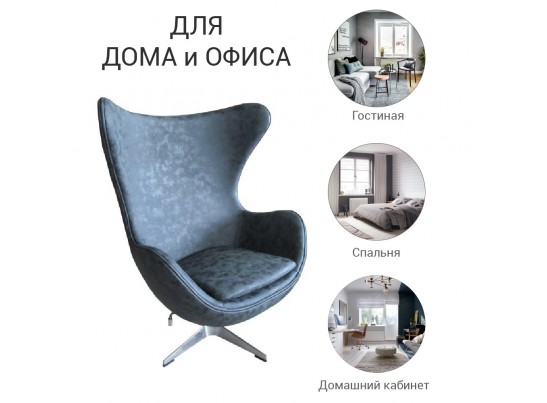 Кресло EGG CHAIR черный матовый с эффектом состаренная кожа в Ростове-на-Дону Кресло EGG CHAIR черный матовый с эффектом состаренная кожа в Ростове-на-Дону