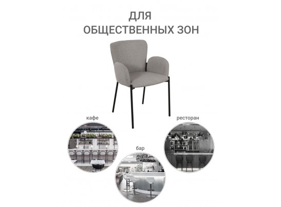 Стул Joy серый в Ростове-на-Дону