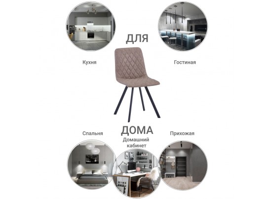 Стул Mate сизо-табачный в Ростове-на-Дону