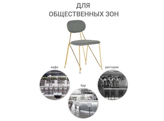 Стул Alice тёмно-серый в Ростове-на-Дону