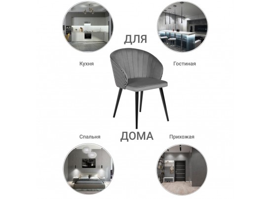 Стул Paola тёмно-серый с жаккардом в Ростове-на-Дону
