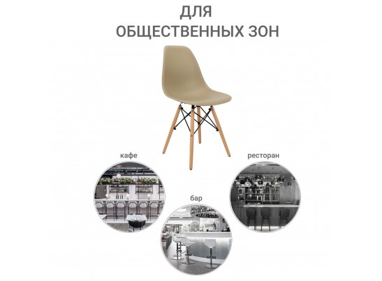 Стул Eames латте в Ростове-на-Дону