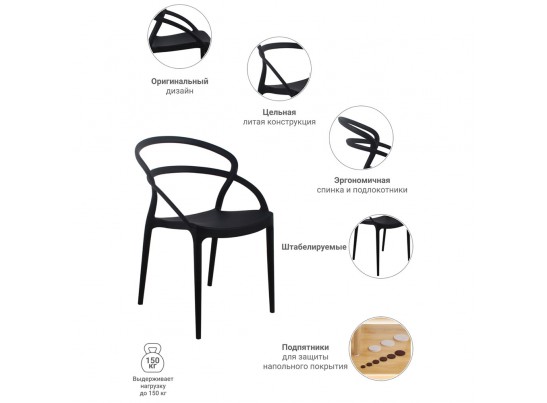 Стул Margo чёрный в Ростове-на-Дону