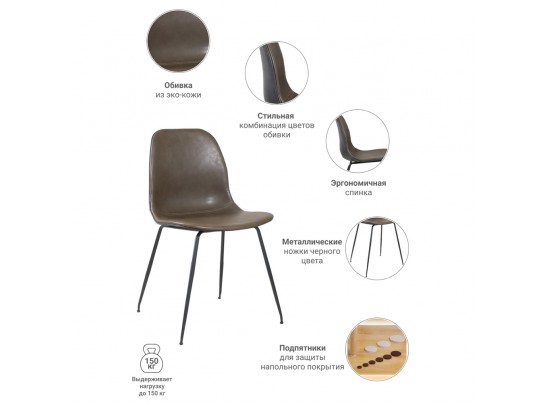 Стул City коричнево-серый в Ростове-на-Дону