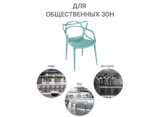 Стул Masters светло-бирюзовый в Ростове-на-Дону