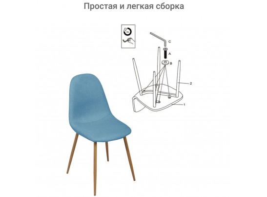 Стул Comfort синий в Ростове-на-Дону