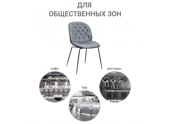 Стул Beetle lounge серый в Ростове-на-Дону