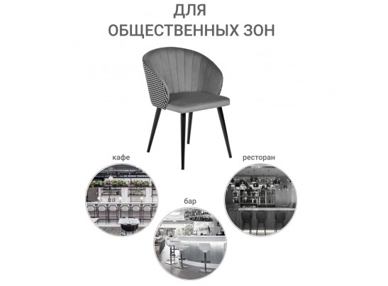 Стул Paola тёмно-серый с жаккардом в Ростове-на-Дону