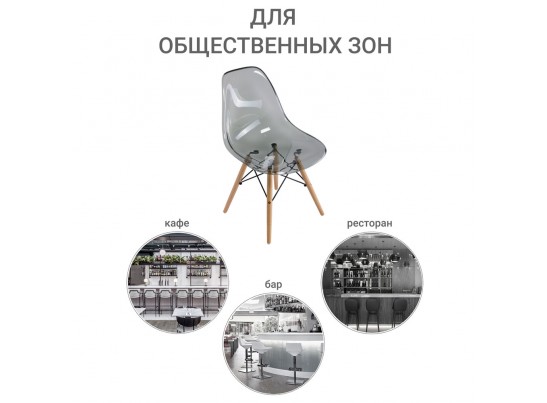 Стул Eames прозрачный серый в Ростове-на-Дону
