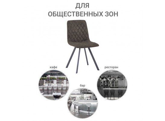 Стул Mate серый, антик в Ростове-на-Дону