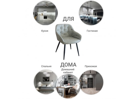 Стул Seattle светло-серый в Ростове-на-Дону