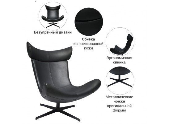 Кресло IMOLA чёрный в Ростове-на-Дону Кресло IMOLA чёрный в Ростове-на-Дону
