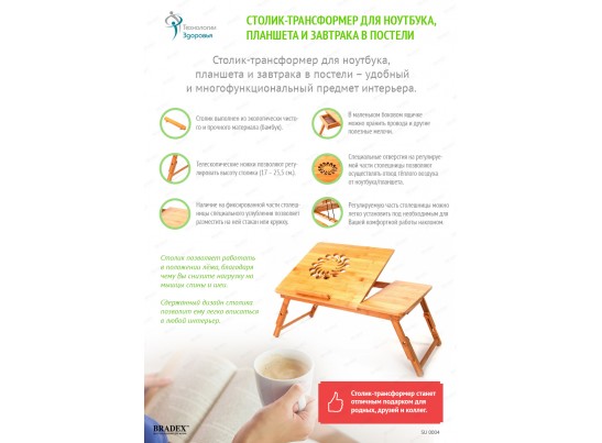 Столик-трансформер для ноутбука, планшета и завтрака в постели в Ростове-на-Дону Столик-трансформер для ноутбука, планшета и завтрака в постели в Ростове-на-Дону