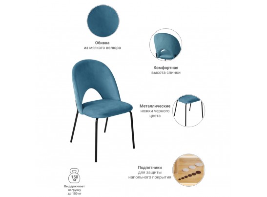 Стул Olivia тёмо-бирюзовый в Ростове-на-Дону