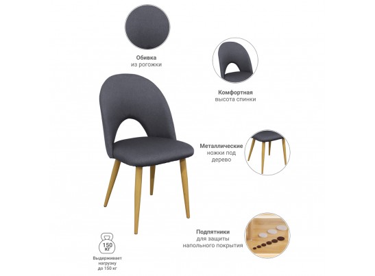 Стул Cleo серый в Ростове-на-Дону