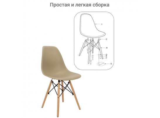 Стул Eames латте в Ростове-на-Дону