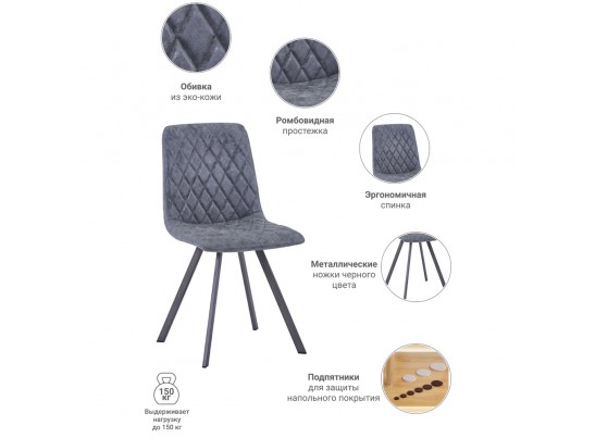 Стул Mate серый в Ростове-на-Дону