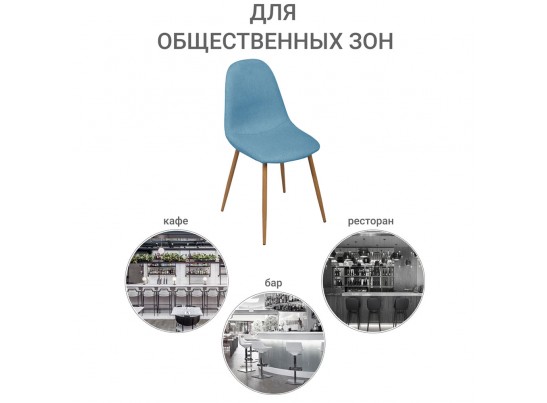 Стул Comfort синий в Ростове-на-Дону