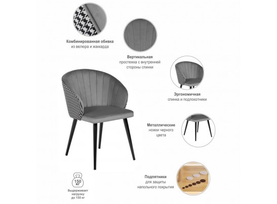 Стул Paola тёмно-серый с жаккардом в Ростове-на-Дону