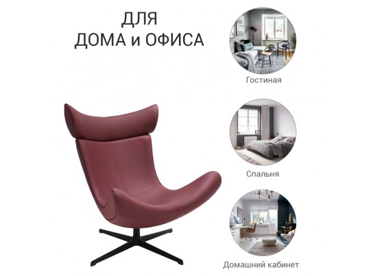 Кресло IMOLA винный в Ростове-на-Дону Кресло IMOLA винный в Ростове-на-Дону