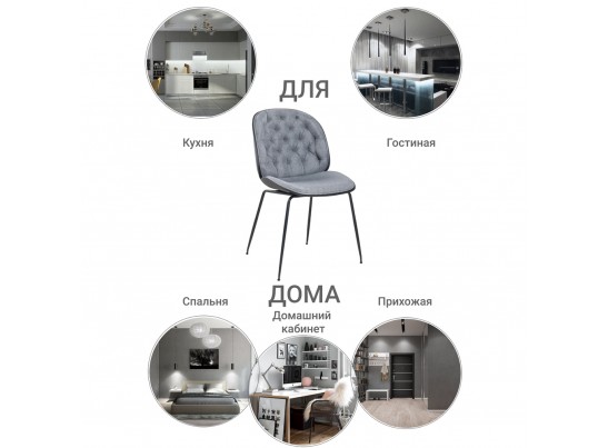 Стул Beetle lounge серый в Ростове-на-Дону