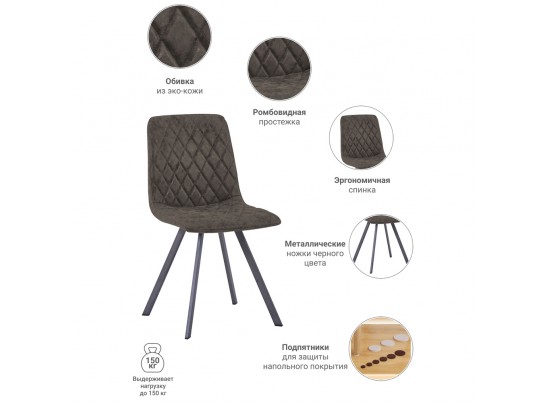 Стул Mate серый, антик в Ростове-на-Дону