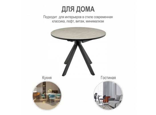 Стол Rudolf круглый раскладной 100-130x100x75см, Бетон слюда, чёрный в Ростове-на-Дону Стол Rudolf круглый раскладной 100-130x100x75см, Бетон слюда, чёрный в Ростове-на-Дону