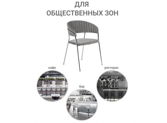 Комплект из 4-х стульев Turin серый вельвет с хромированными ножками в Ростове-на-Дону