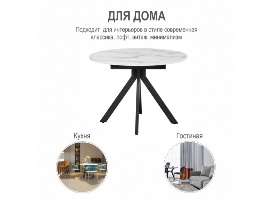 Стол Rudolf круглый раскладной 100-130x100x75см, белый мрамор, белый в Ростове-на-Дону