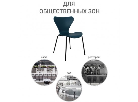 Стул Seven голубой с чёрными ножками в Ростове-на-Дону