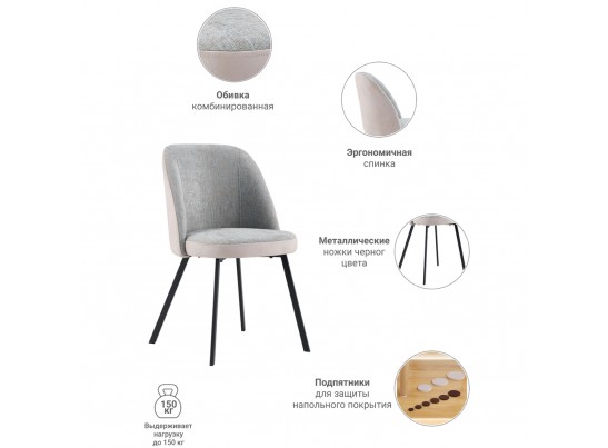 Стул Praga латте в Ростове-на-Дону