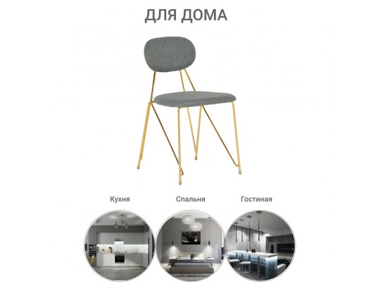 Стул Alice тёмно-серый в Ростове-на-Дону