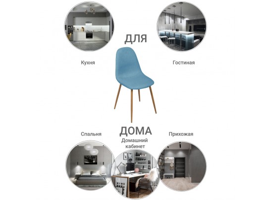 Стул Comfort синий в Ростове-на-Дону