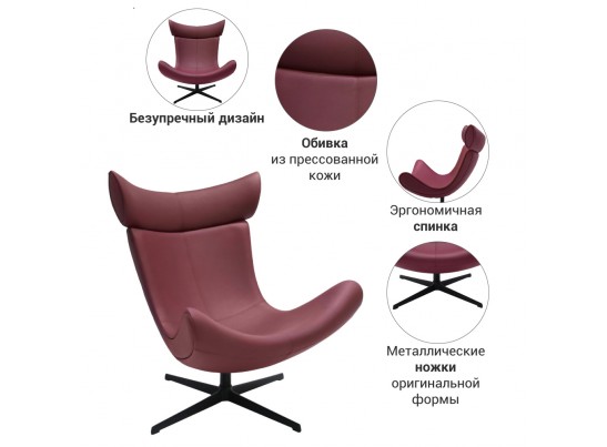Кресло IMOLA винный в Ростове-на-Дону Кресло IMOLA винный в Ростове-на-Дону