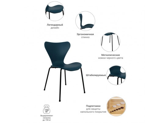 Стул Seven голубой с чёрными ножками в Ростове-на-Дону