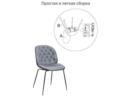 Стул Beetle lounge серый в Ростове-на-Дону