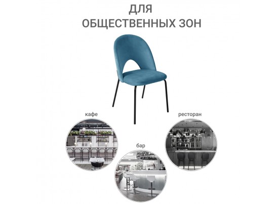 Стул Olivia тёмо-бирюзовый в Ростове-на-Дону