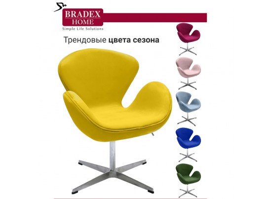 Кресло SWAN CHAIR жёлтый, искусственная замша в Ростове-на-Дону