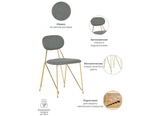 Стул Alice тёмно-серый в Ростове-на-Дону