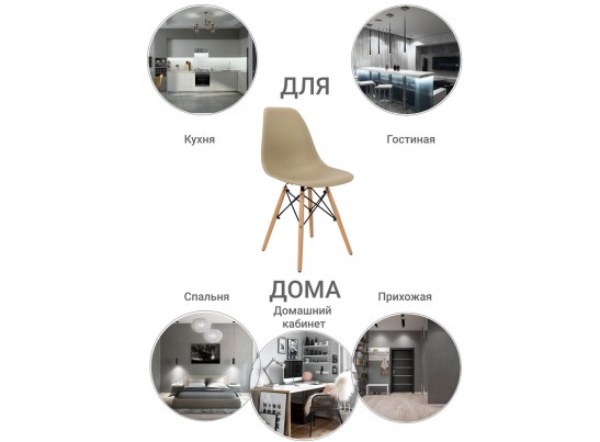 Стул Eames латте в Ростове-на-Дону