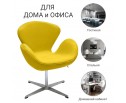 Кресло SWAN CHAIR жёлтый, искусственная замша в Ростове-на-Дону