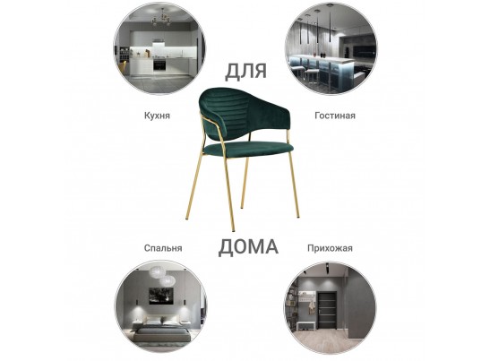 Комплект из 2-х стульев Avatar зелёный в Ростове-на-Дону