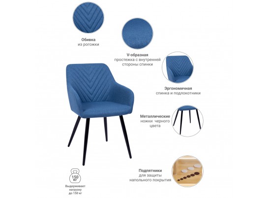 Стул Verdi синий в Ростове-на-Дону