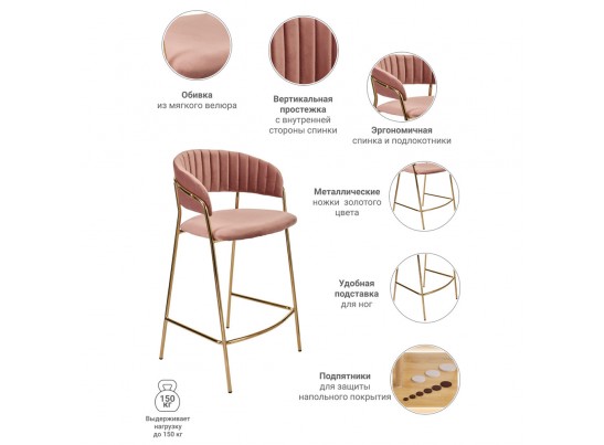 Стул полубарный Turin пудровый с золотыми ножками в Ростове-на-Дону
