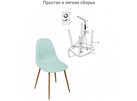 Стул Comfort бирюзовый в Ростове-на-Дону