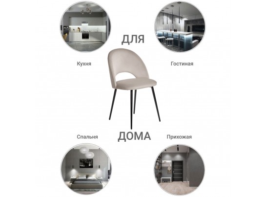 Стул Leo латте в Ростове-на-Дону