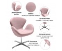 Кресло SWAN CHAIR пудровый, искусственная замша в Ростове-на-Дону