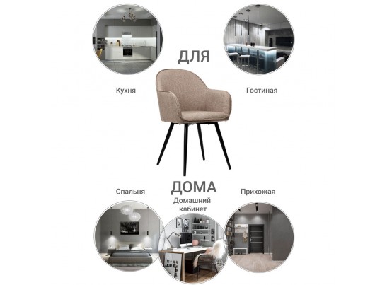 Стул Frida латте в Ростове-на-Дону