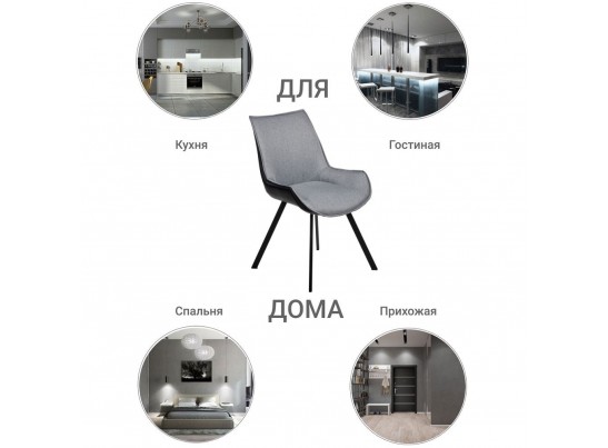 Стул Soft серо-голубой с чёрным, рогожка в Ростове-на-Дону